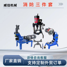 链条式消防管镀锌管管道开孔机 电动液压切管机 钢管压槽机