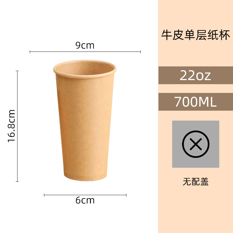 Taza de papel Kraft desechable al por mayor de una sola capa engrosada café leche té con tapa anti-escaldadura bebida caliente taza de papel LOGO puede ser personalizado
