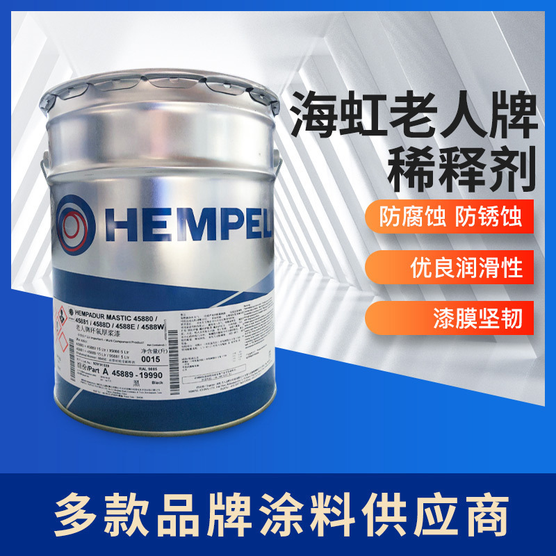 老人牌稀释剂46410-50630丙烯酸厚浆漆海虹老人牌油漆