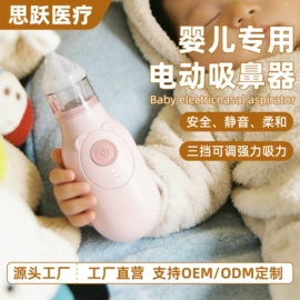 吸鼻器;电子产品消毒;家用电器包装