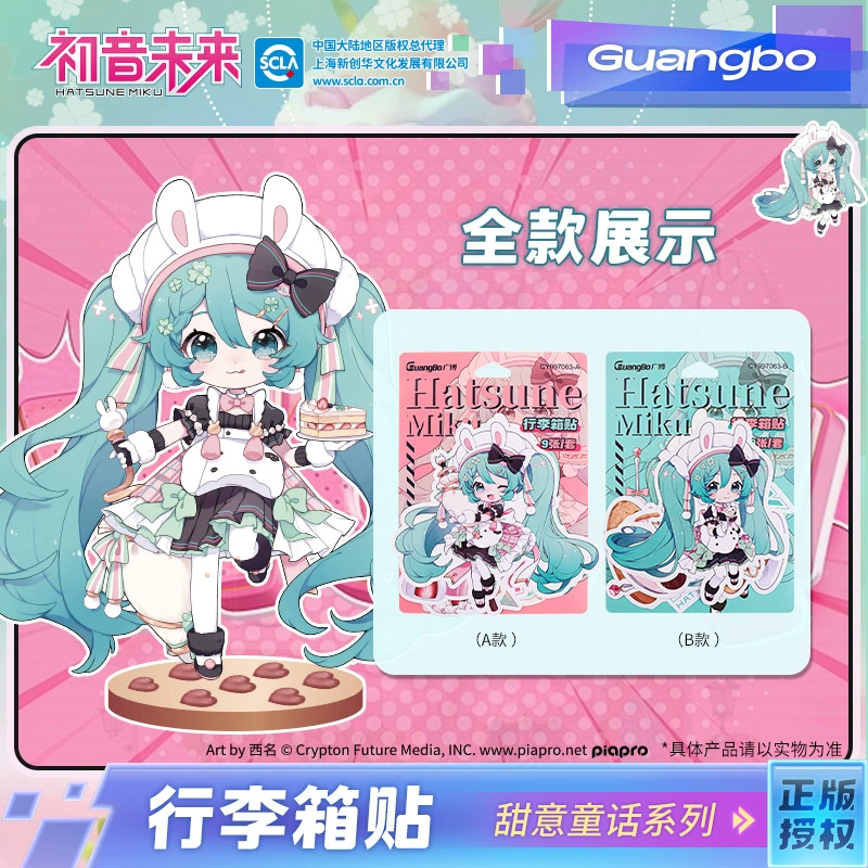 广博 CY997063 Hatsune Miku подлинные мультяшные аниме наклейки милые девочки в форме сердца для багажа