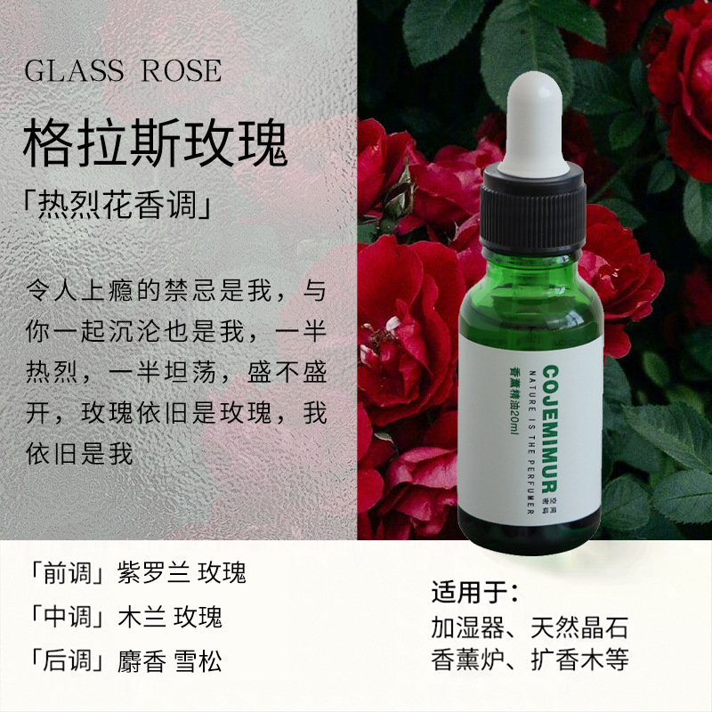 그라스 로즈(부드럽고 약간 달콤한)