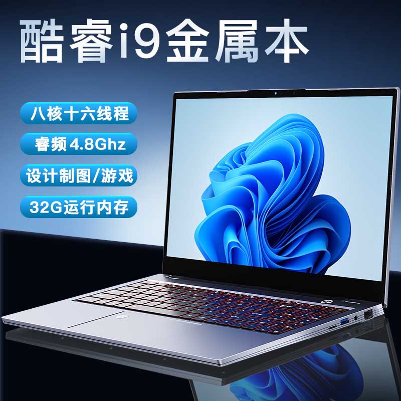 [Strictly Selected] Core I7 9750H Satchel Business Office Student Internet Gaming Notebook Computer