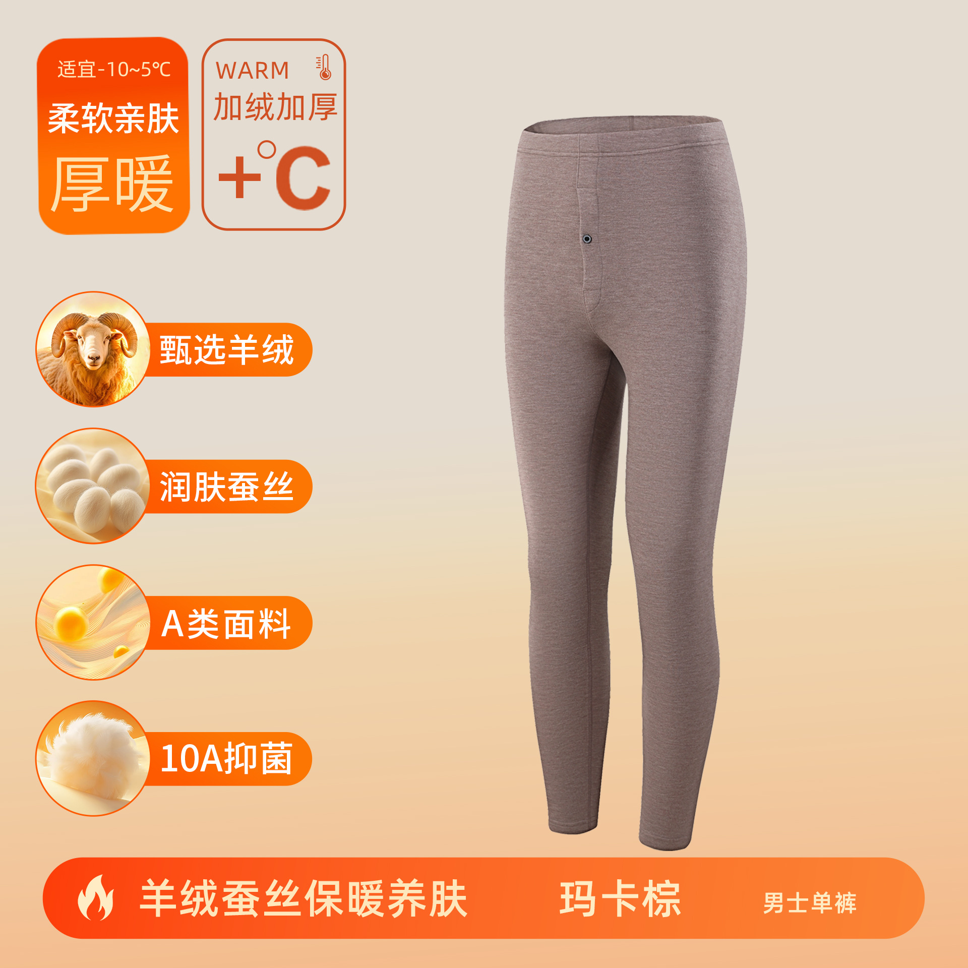 カシミヤシルクデロン保温下着 女性用A級保温衣セット 男性用裏起毛厚手秋服秋ズボン 10A抗菌