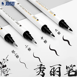 马克笔;针管笔;荧光笔