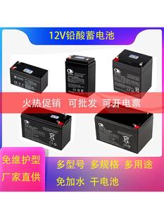 12V�U����늳�4.5v1.3v2.6v7v8ah��늄Ӿ��l�T�������������ƿ��