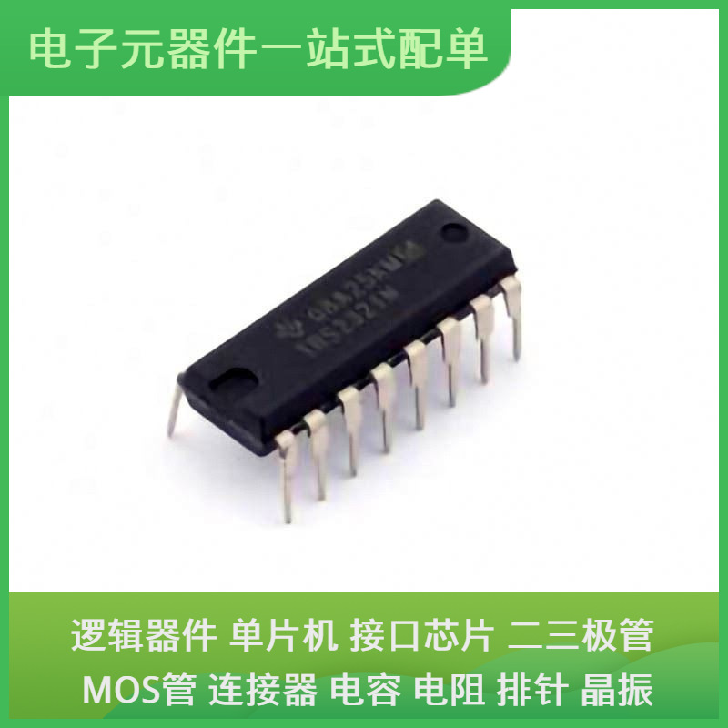 原始芯片封装TRS232IN PDIP-16通信视频USB收发器交换机以太网信