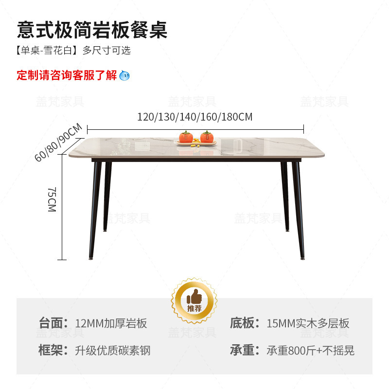 Moderna celebridad de Internet, mesa de comedor y silla de losa de lujo simple y ligera, hogar pequeño apartamento, mesa de arroz rectangular, mesa y silla italiana