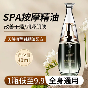 ��ֲ�ﾫ��ʽ�����40ML��Ħ������Ժ���þ���SPA������ϴ���w��