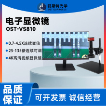 4K工业电子显微镜录像线路板专业检测维修拍照测量数显工业检测