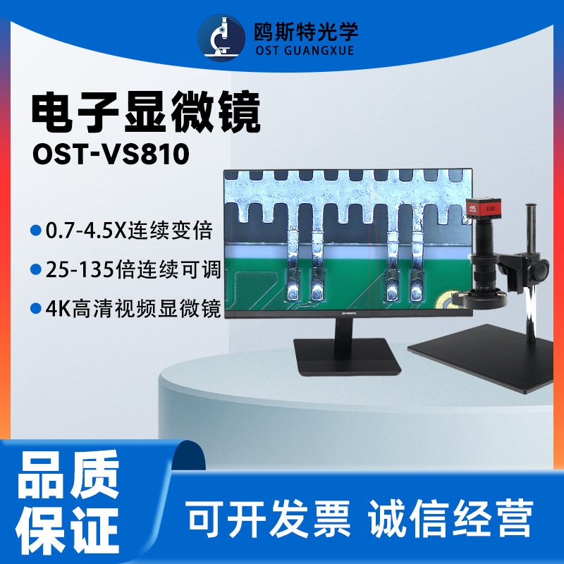 4K工业电子显微镜录像线路板专业检测维修拍照测量数显工业检测