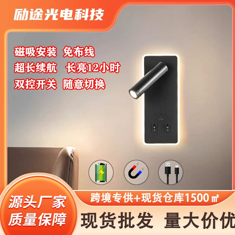 LED electromagnetic magnetic sconce, switch key for bed, reading for living room