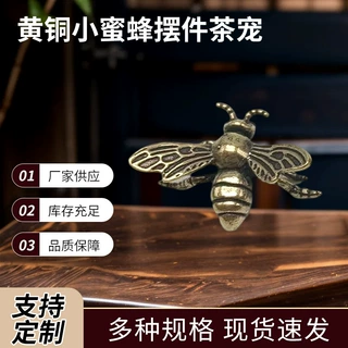 黄铜古玩小蜜蜂摆件实心黄铜茶宠手把件家居办公桌面摆饰铜工艺品