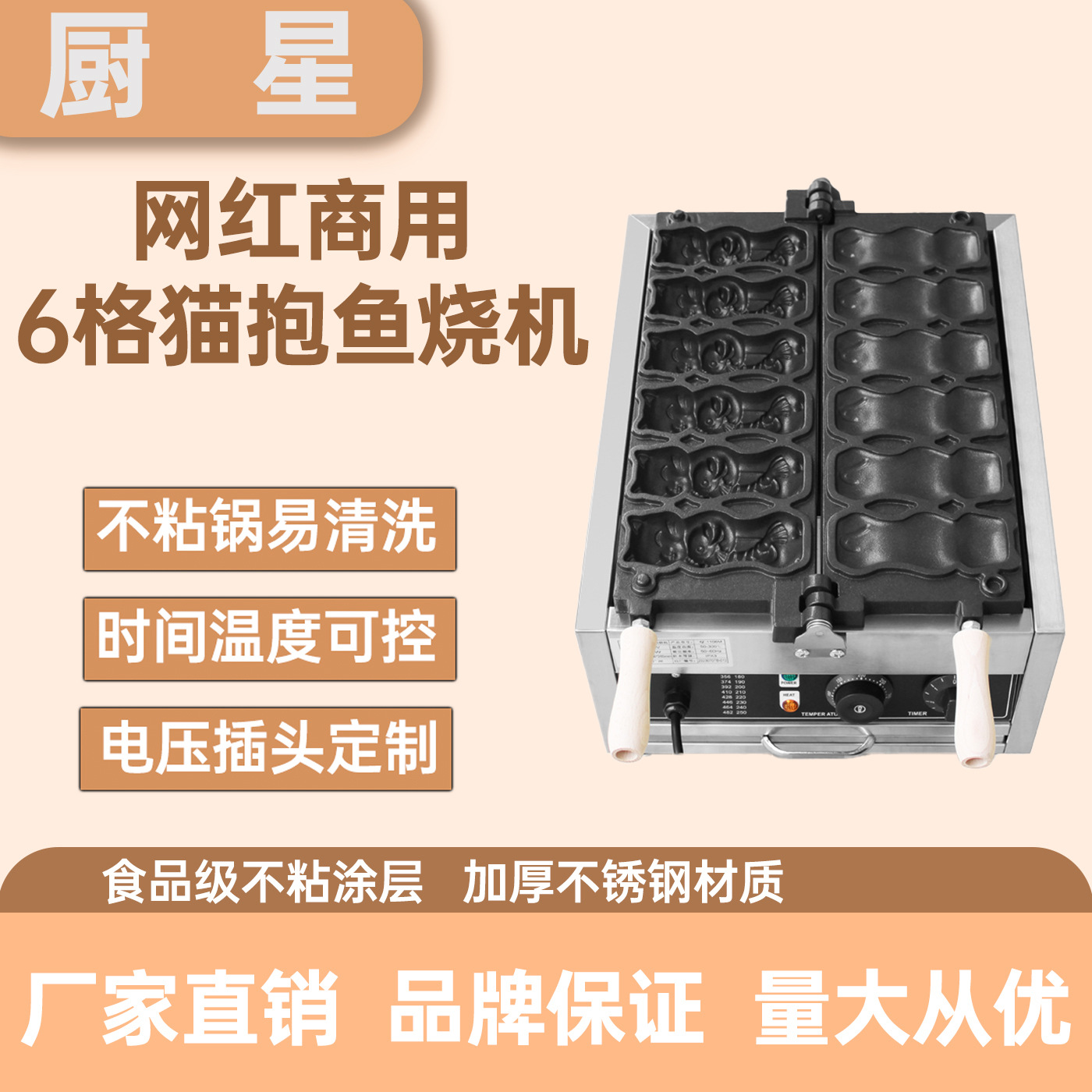电热6格猫抱鱼烧机华夫饼猫咪抱鱼摆摊小猫烧爆浆猫鱼机热销