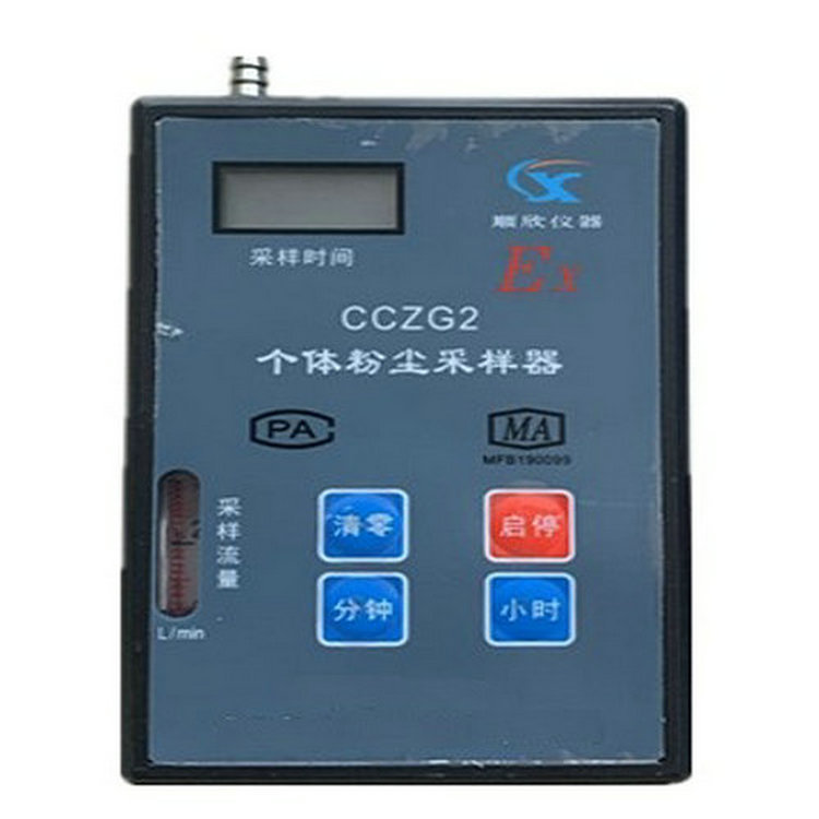 GCG1000矿用粉尘浓度传感器0.1mg/m³-1000mg/m³