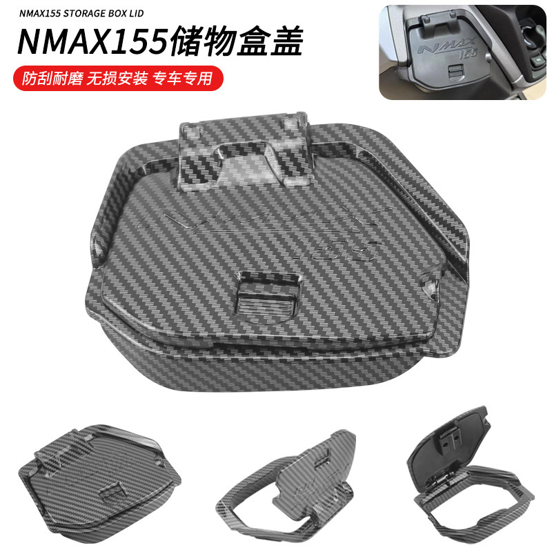 ヤマハ NMAX155 改造フロント収納ボックス蓋防雨防塵充電機能装飾カバーに適しています。|undefined