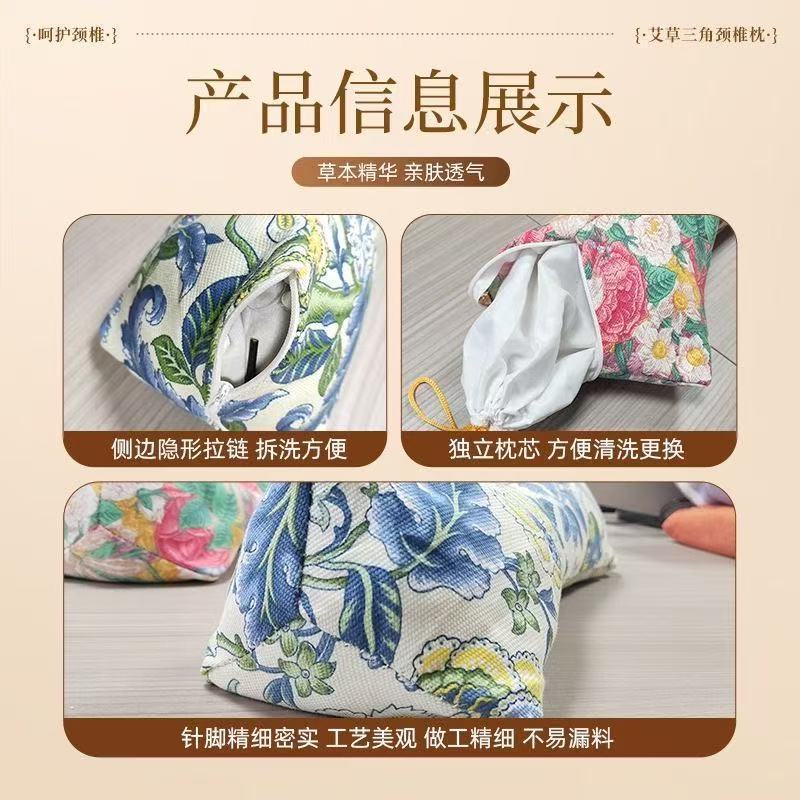 荞麦壳三角枕颈椎三角枕成人护颈椎荞麦壳靠枕办公室午休睡枕艾草|undefined