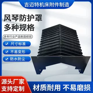 厂家直销柔性风琴防护罩数控机床导轨伸缩防尘罩阻燃耐高温防尘罩