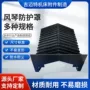 伸缩数控柔性耐高温防护罩