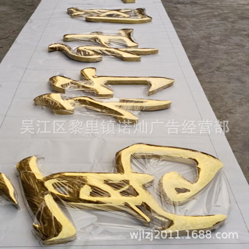 厂家制作不锈钢字 球面不锈钢字  球面钛金字  精品球面字