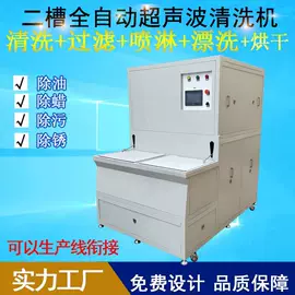 超声波清洗;反渗透设备;高压水流清洗