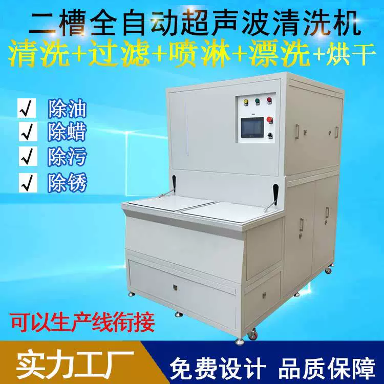 五金全自动超声波清洗机PLC控制可在线衔接机械臂清洗设备智能