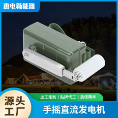 傑電手回し交流発電機マイクロモータデジタル製品野外手回し設備モーターメーカー卸売り