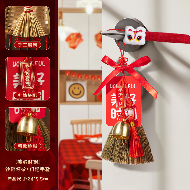 新築祝いのほうきとちりとりのペンダント装飾ドアハンドル万字ペンダント引っ越し玄関ドア新しい家の装飾|undefined