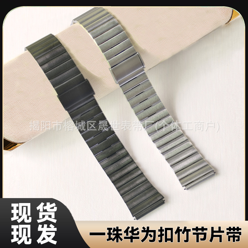 Suitable for Apple Watch Stainless Steel Strap One Bead Bamboo Strap Samsung Huawei Gt2 Metal Huawei Buckle Steel Strap