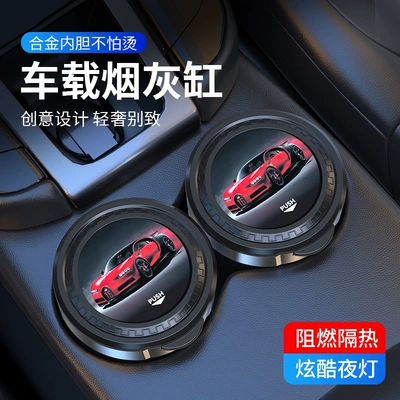 Car Accessories: Multifunctional Car: Car ashtray
