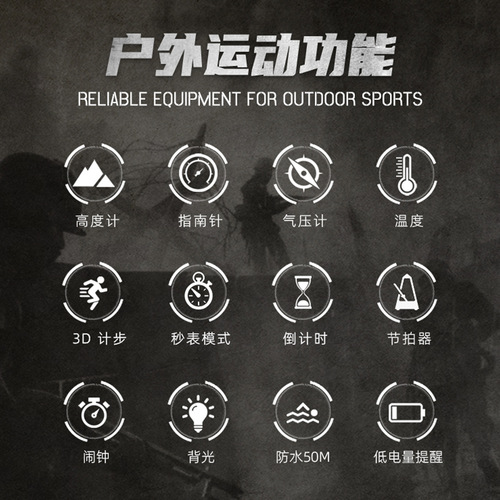 Outdoor mountaineering watch swimming waterproof compass multi-function electronic watch altitude air pressure temperature metronome
