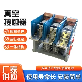 高压接触器;其他开关;隔离开关