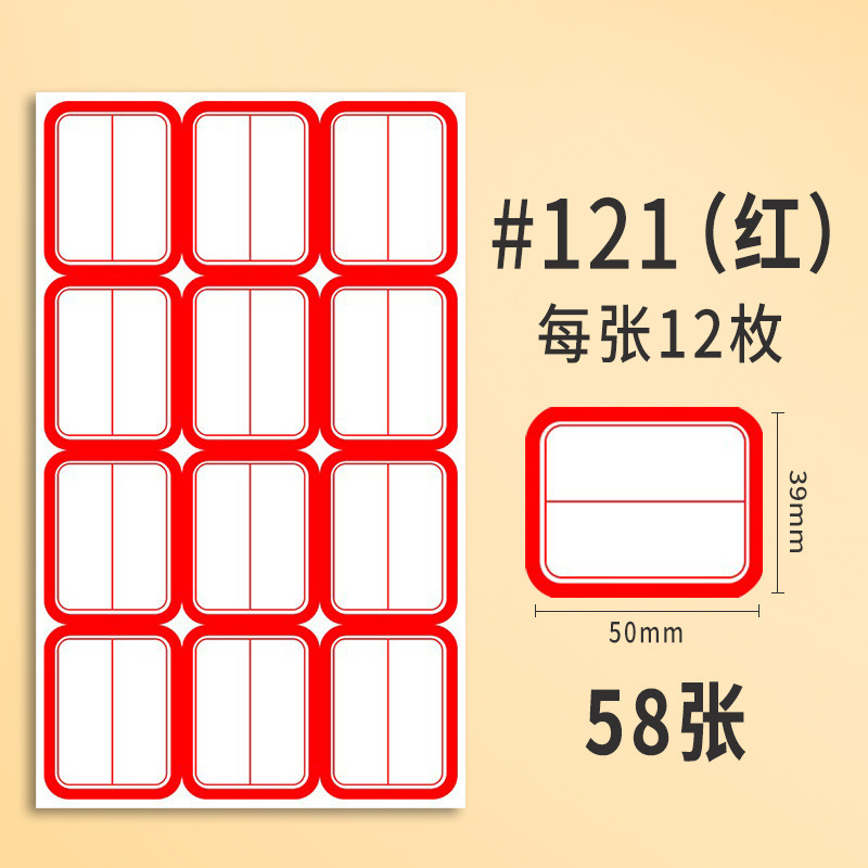 【58枚入り】粘着性ラベルから紙を取ります。|undefined