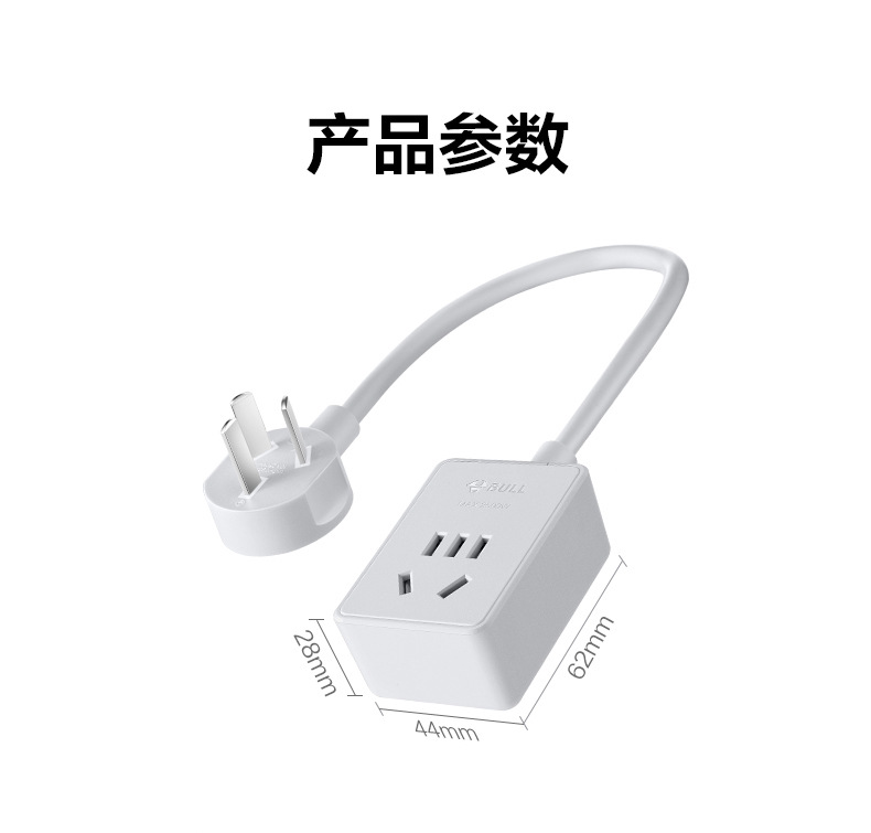 公牛延长线插座GN-100101_16.jpg