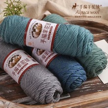 羊驼绒粗棒针线手编围巾线帽子外套羊毛线针线手工编织毛衣粗毛线