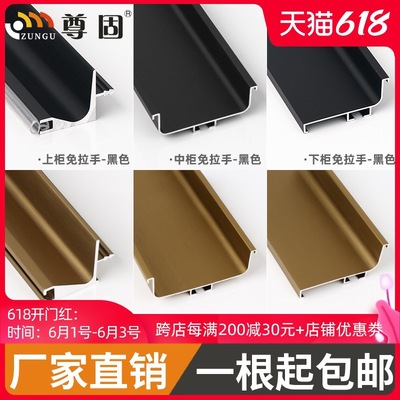 aluminium alloy Embedded system handle Profiles kitchen cupboard invisible handle lower-middle handle