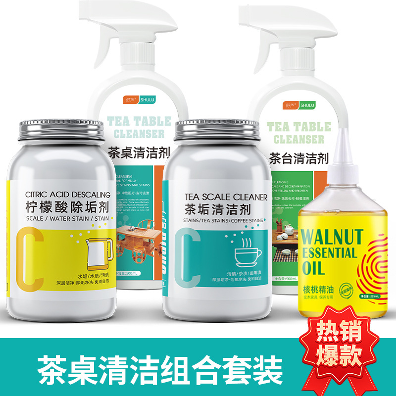 Чайный сервиз + чайный столик для чистки и ухода комбинированный