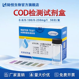 水质分析仪;实验室耗材;实验试纸