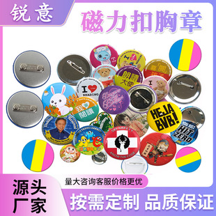 Tinplate Badge Pet Printed Bar Strong Magnet Badge Buckle Tinplate Badge Magnetic Buckle Badge