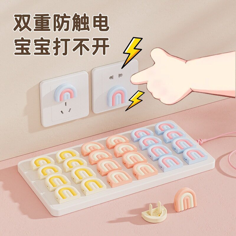 卫生间防水插座保护盖儿童安全防触电开关保护套插头安全塞封口盖