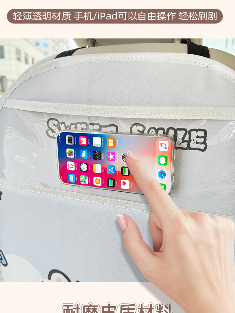 Car seat back anti-kick pad creative cartoon cute leather car anti-dirty anti-kick pad interior supplies