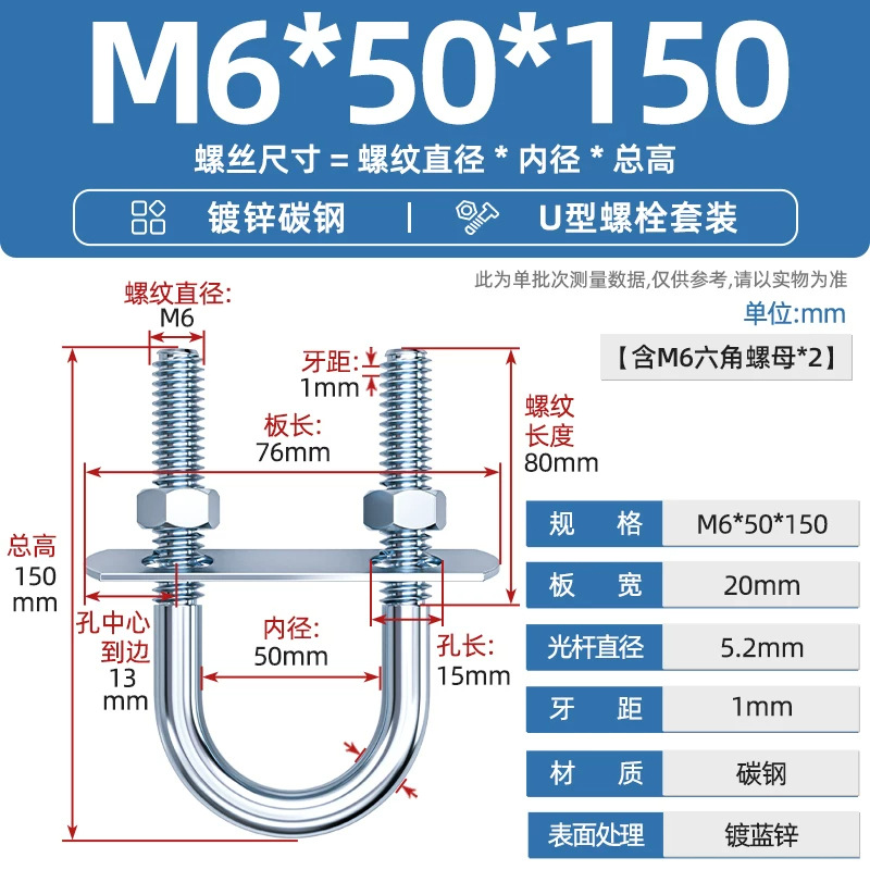 Болт U-образный Tianzhuo Hardware M6*50*150