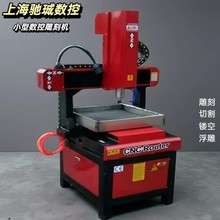 厂家供应小型数控雕刻机6090雕刻机金属cnc雕刻机四轴旋转圆雕机