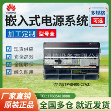 �A��ETP48400-C7A3���l�_�P�Դ5Gͨ�Ż�վͨ��Ƕ��ʽ�ԴAC-DC�