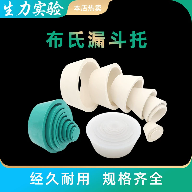 Коврик для колбы фильтра силиконовый держатель для воронки 9*1 комплект держателя воронки Бюхнера резиновая прокладка фильтра уплотнительное кольцо 10*1