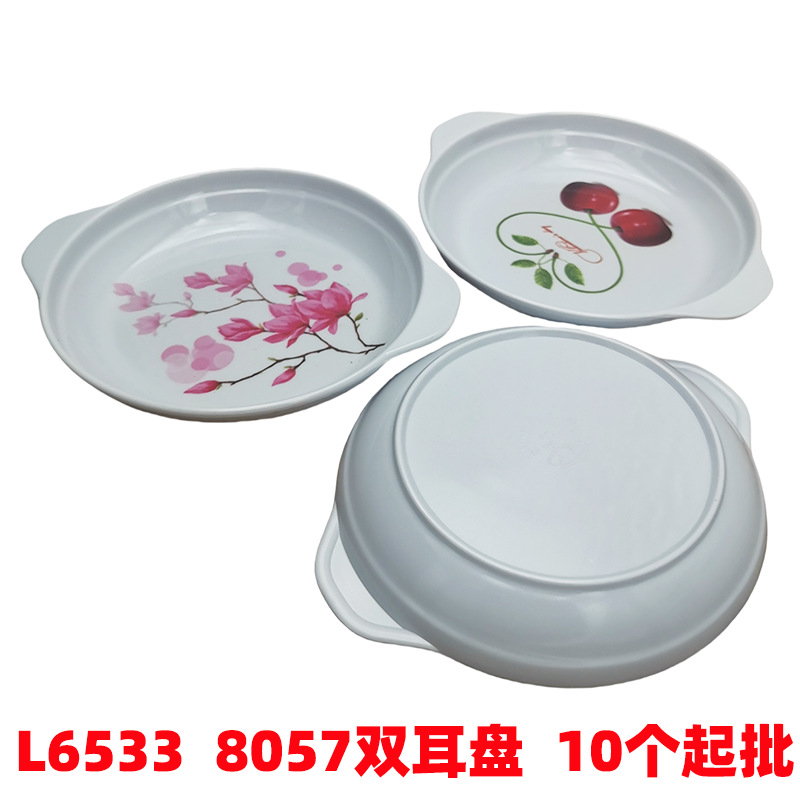 23 tazón plato vajilla tazón de melamina ensaladera plato Yiwu 2 yuanes tienda segunda yuanes tienda necesidades diarias