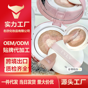 TVLV Silk Mist Soft Focus Three Color Air Cushion Cream Natural Concealer Foundation Brightening Water Moisturizing Light Makeup BB Cream