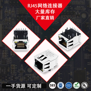 203199 manufacturers in stock network socket rj45 connector 8p8c with lamp socket interface