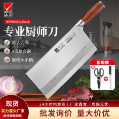 包丁の超高速切れ味の切れの包丁は手で鍛えて骨を切って刀の料理人の包丁の専門の包丁の台所の刃物を切ります。