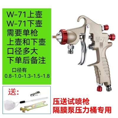 High Atomization for Furniture, Sheet Metal Spray Repair - premium-high-end-w-71-single-gun-upper-and-lower-pot-caliber-notes